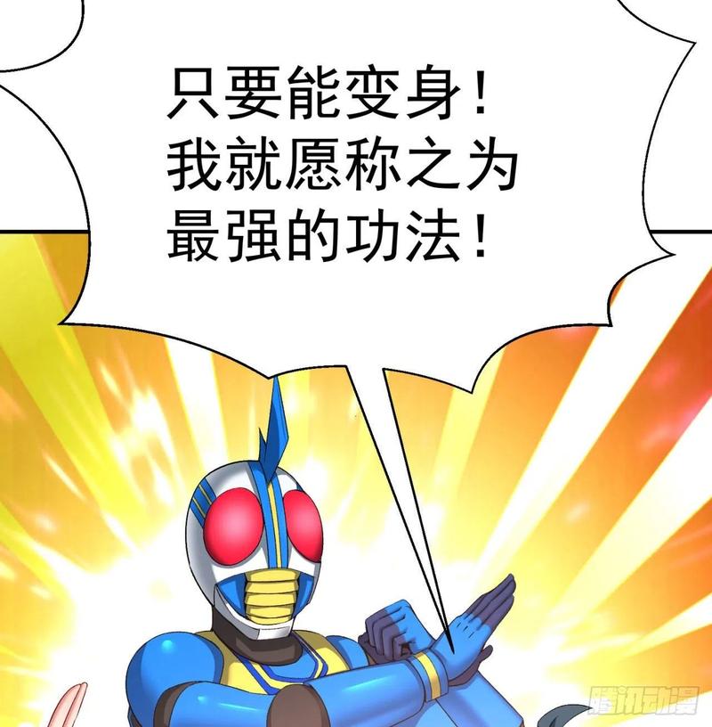 I Picked Up An Attribute Ch.84 p61
