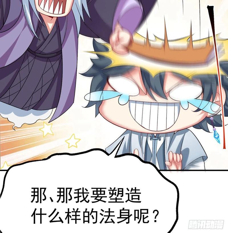 I Picked Up An Attribute Ch.84 p64