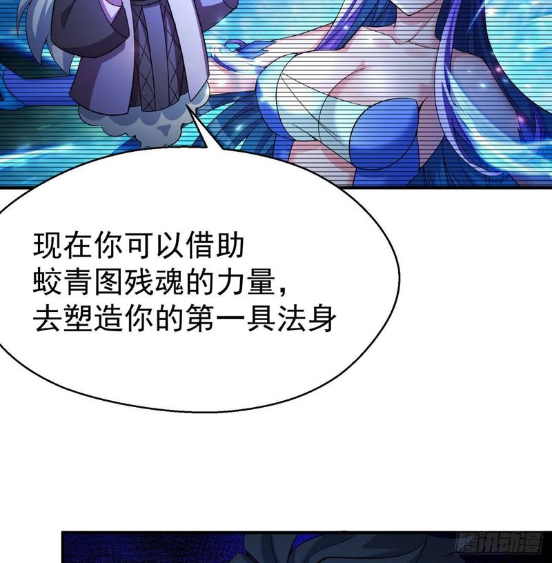 I Picked Up An Attribute Ch.84 p66
