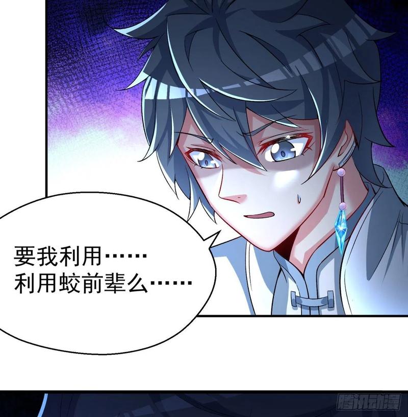 I Picked Up An Attribute Ch.84 p67