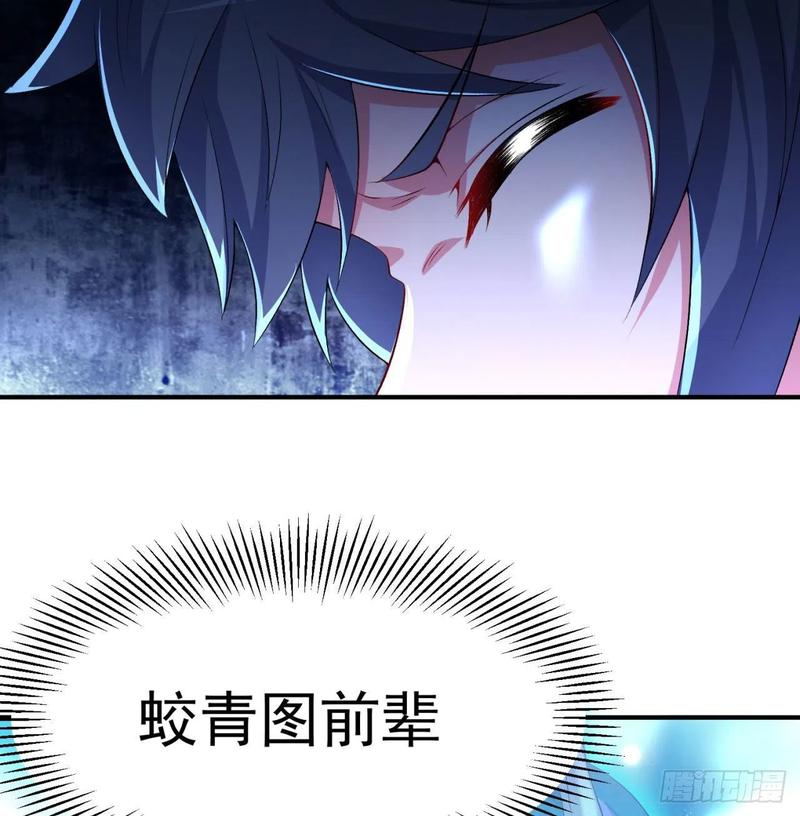 I Picked Up An Attribute Ch.84 p68