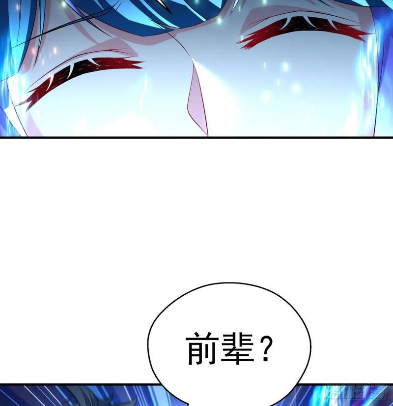 I Picked Up An Attribute Ch.84 p7