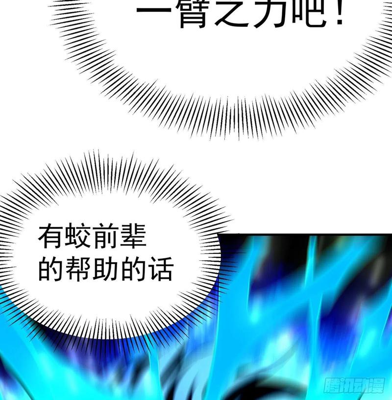 I Picked Up An Attribute Ch.84 p71