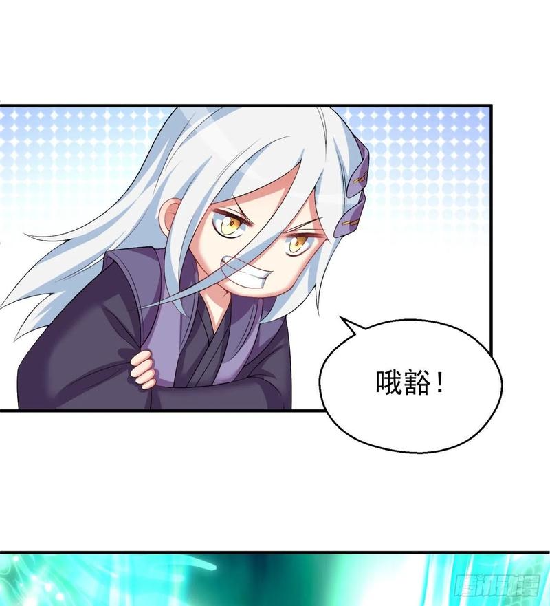 I Picked Up An Attribute Ch.84 p74