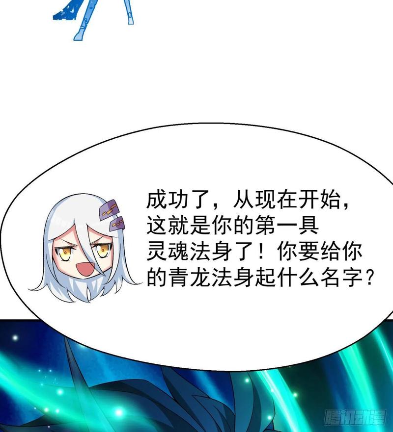 I Picked Up An Attribute Ch.84 p78