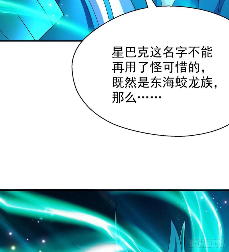I Picked Up An Attribute Ch.84 p80
