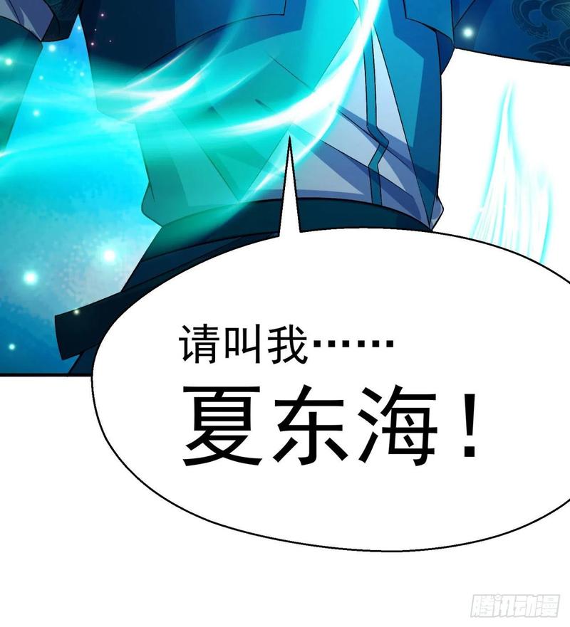 I Picked Up An Attribute Ch.84 p82
