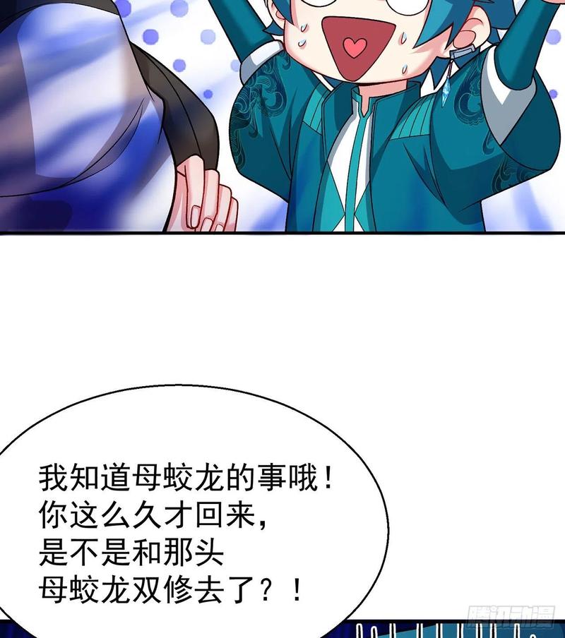 I Picked Up An Attribute Ch.84 p85