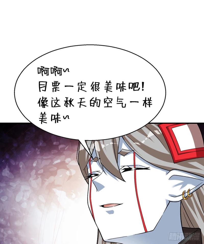 I Picked Up An Attribute Ch.84 p87