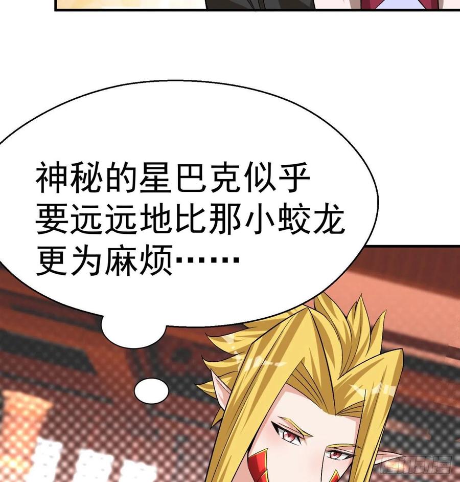 I Picked Up An Attribute Ch.85 p10