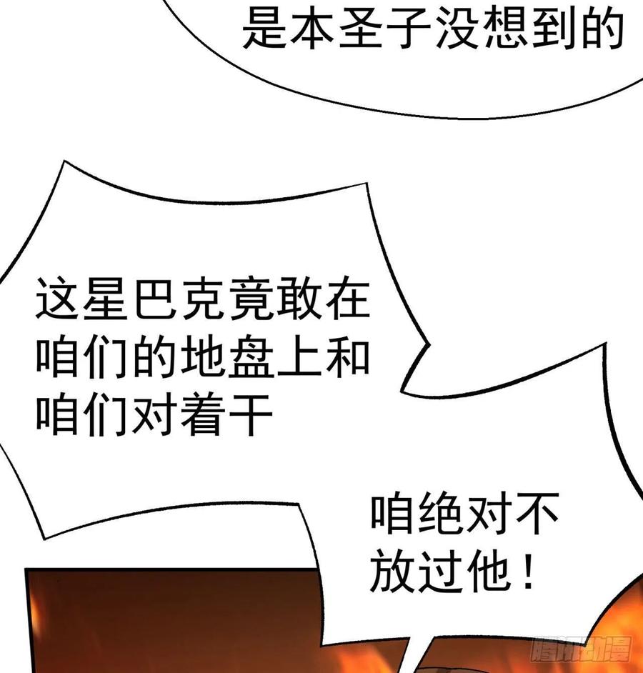 I Picked Up An Attribute Ch.85 p12