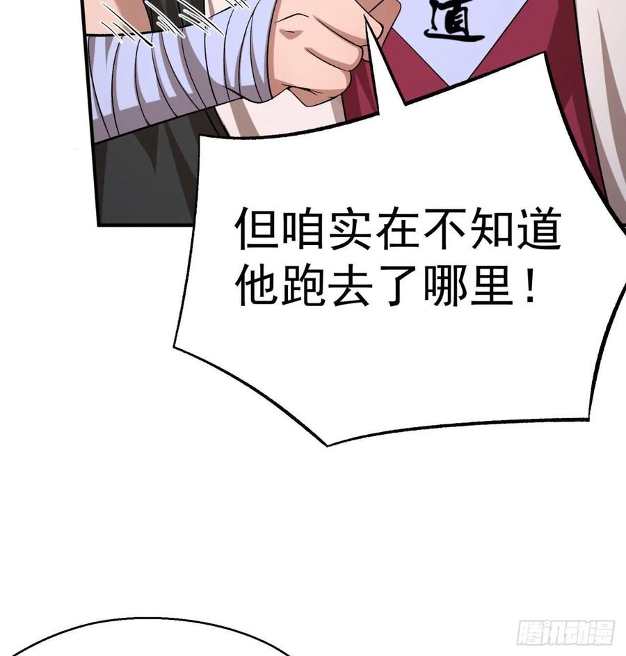 I Picked Up An Attribute Ch.85 p14