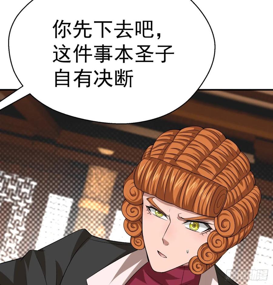 I Picked Up An Attribute Ch.85 p16