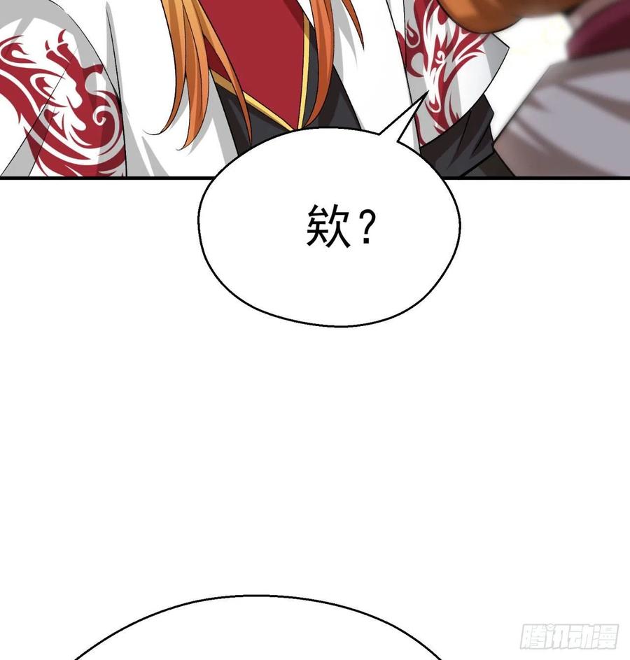 I Picked Up An Attribute Ch.85 p17