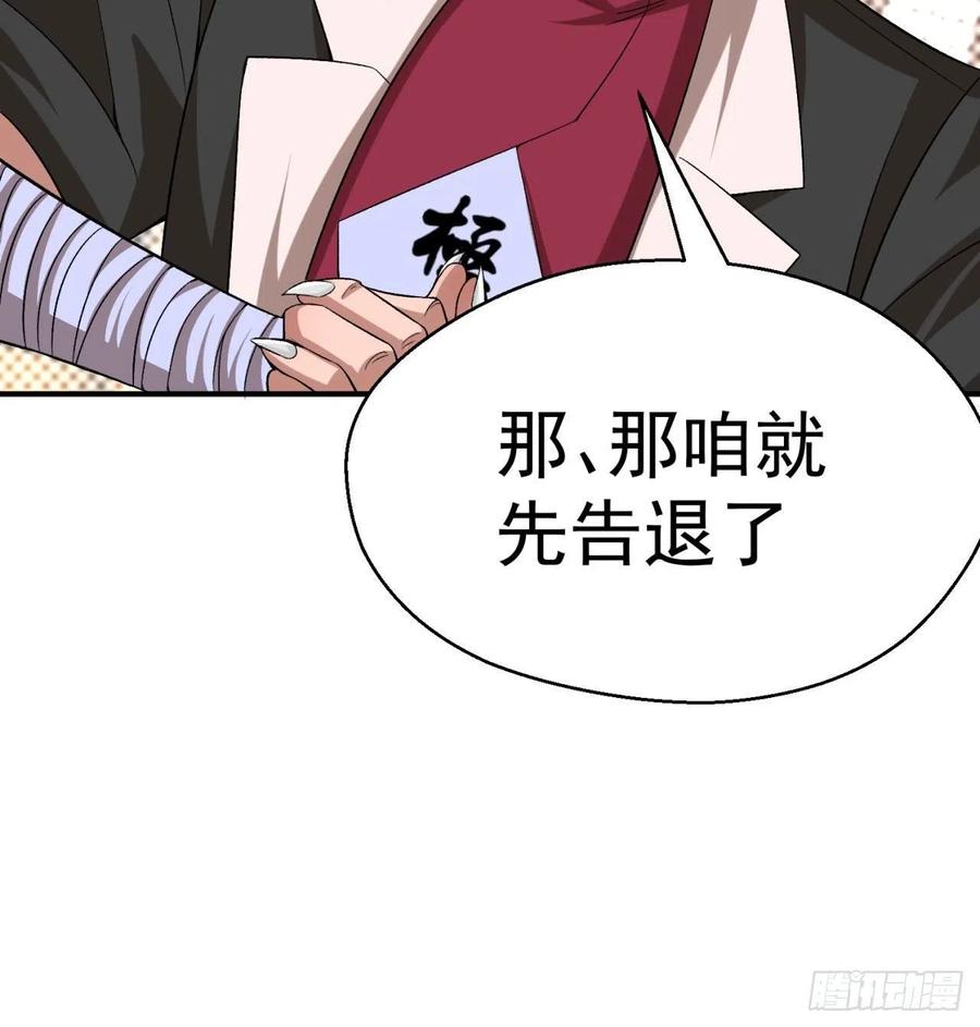 I Picked Up An Attribute Ch.85 p18