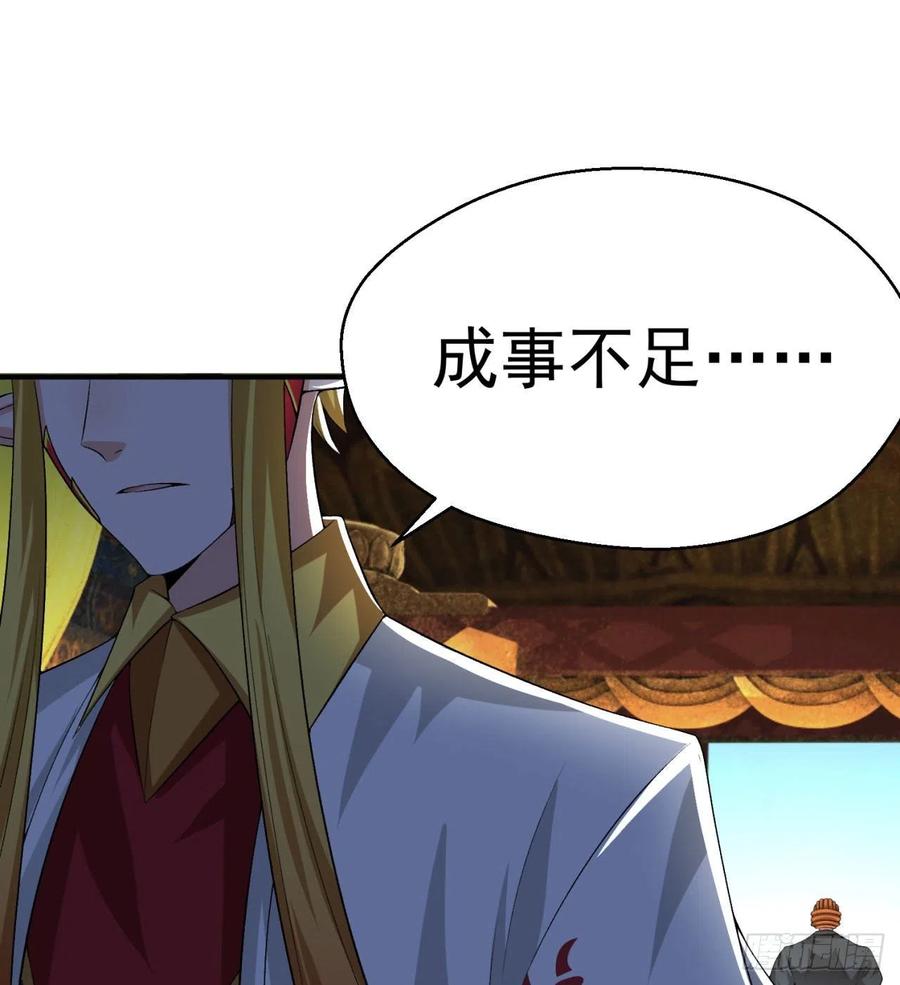 I Picked Up An Attribute Ch.85 p19