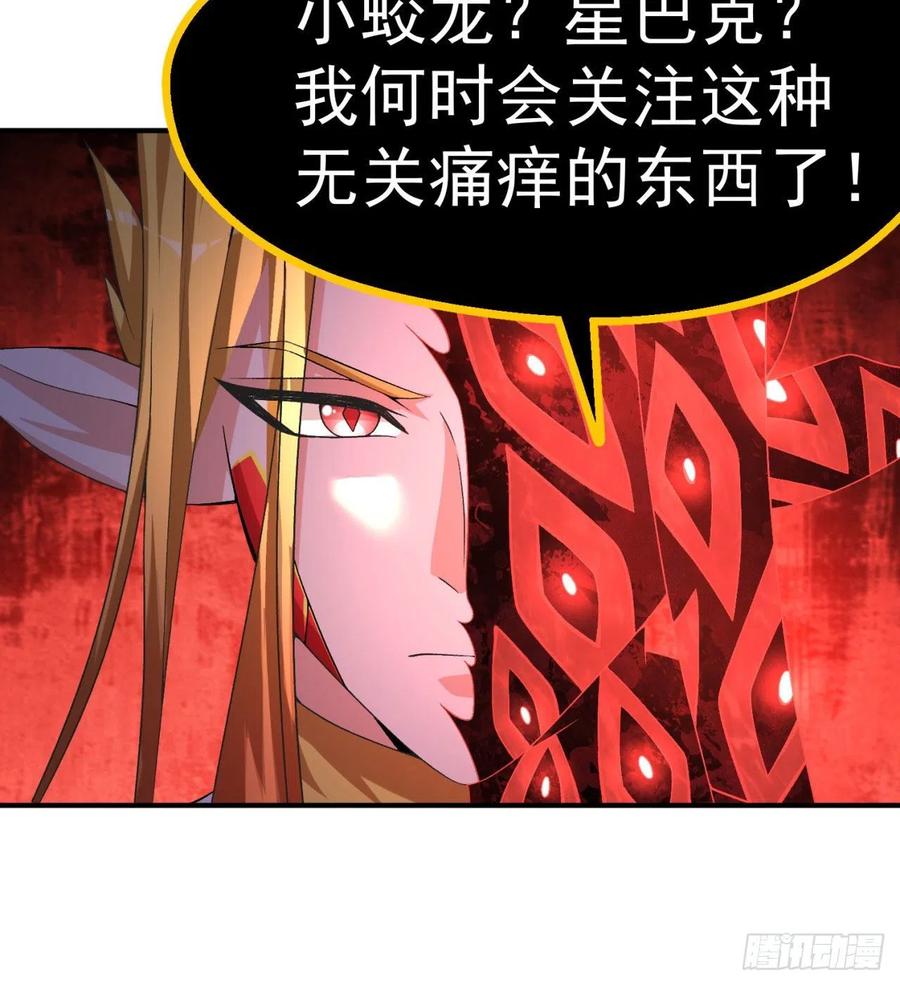I Picked Up An Attribute Ch.85 p27