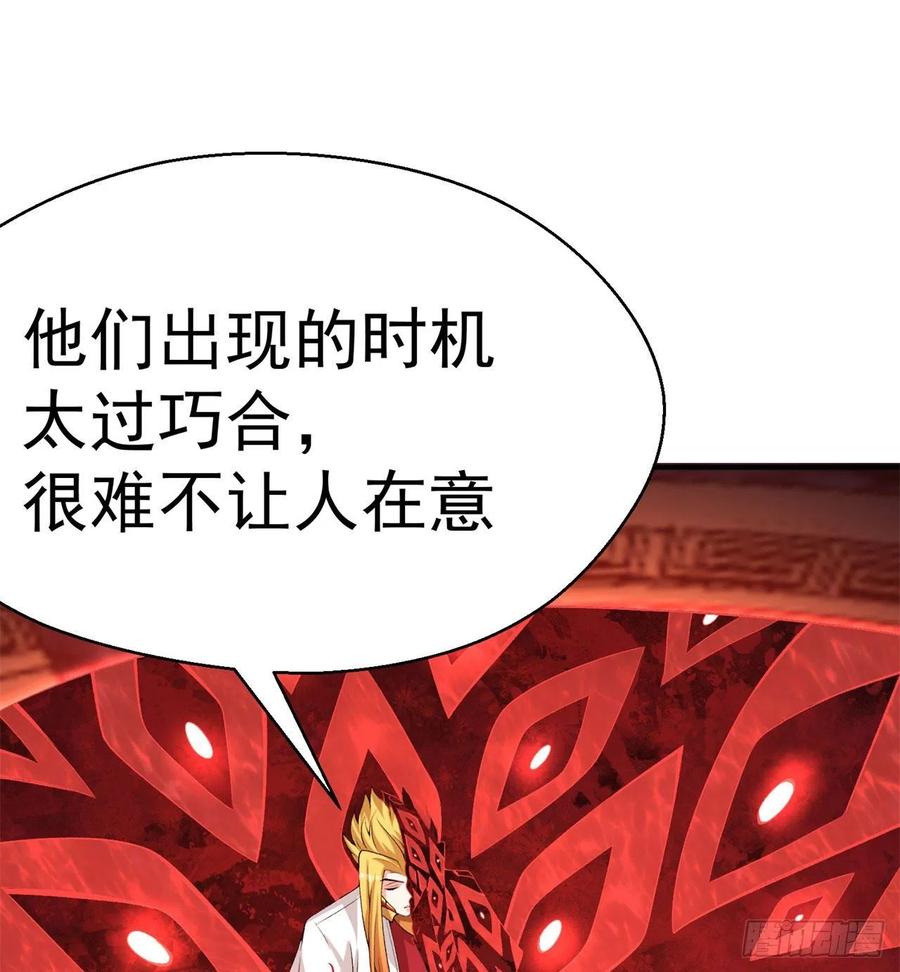 I Picked Up An Attribute Ch.85 p28