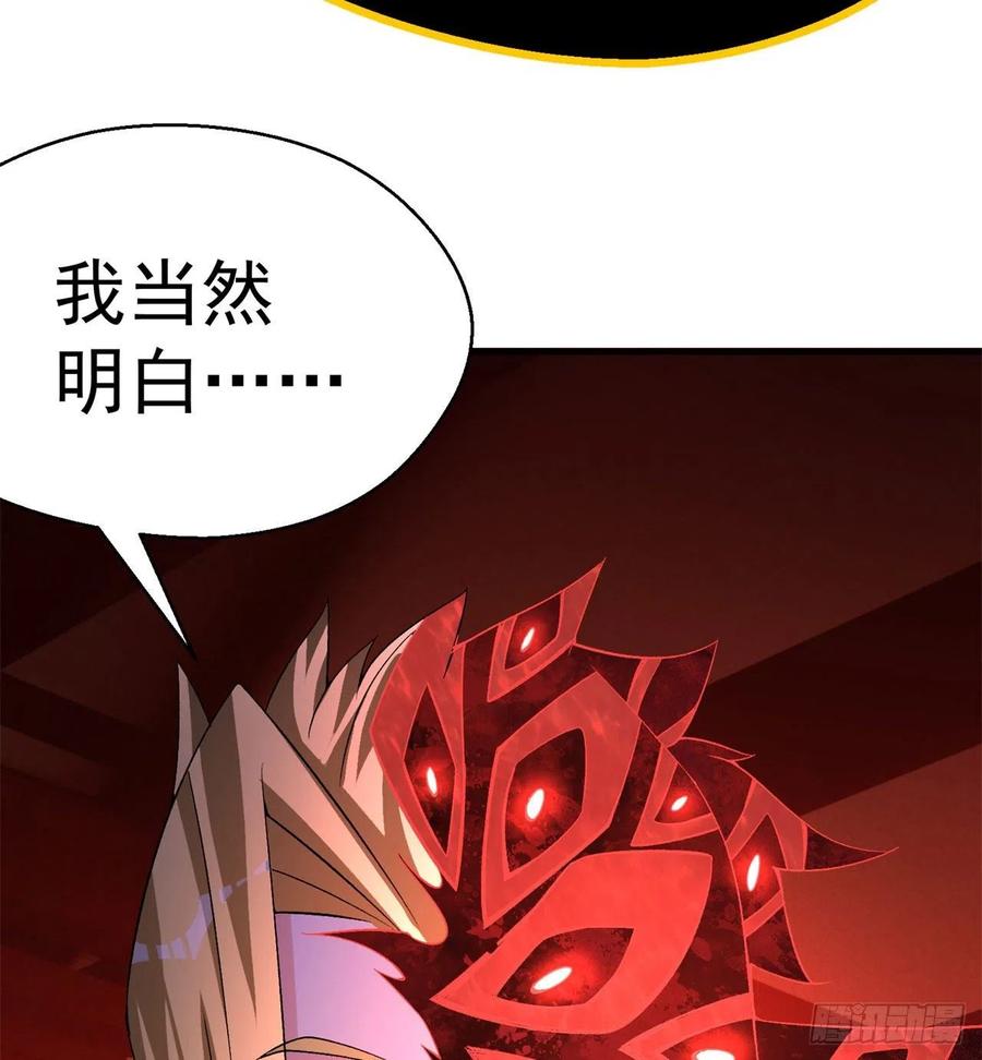 I Picked Up An Attribute Ch.85 p31