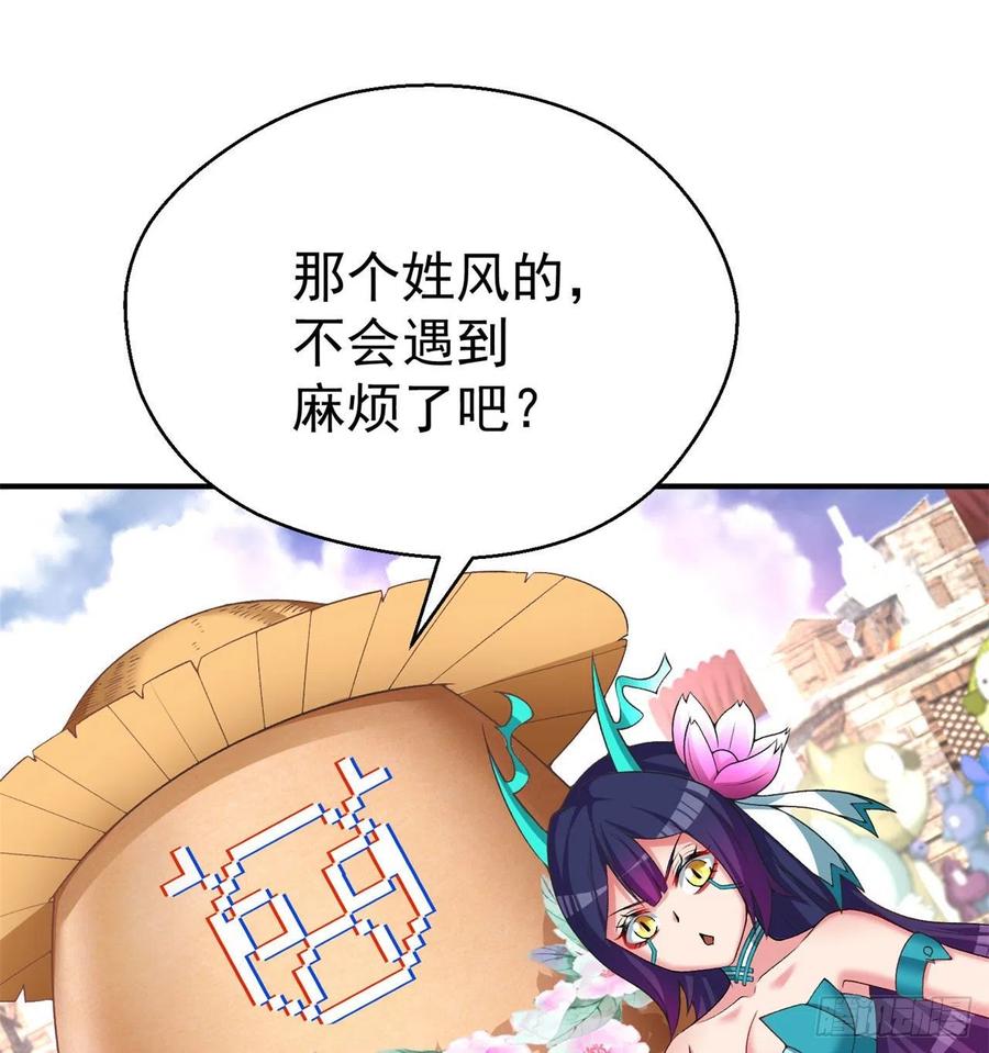 I Picked Up An Attribute Ch.85 p43