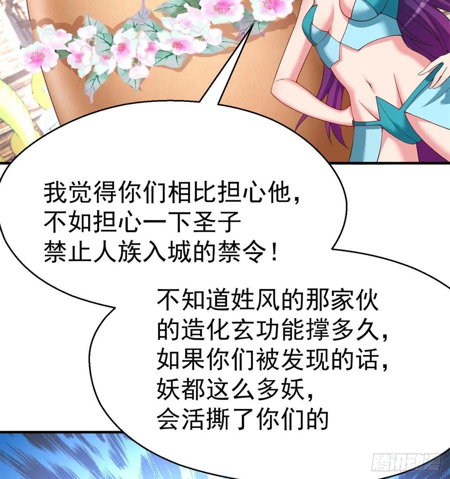 I Picked Up An Attribute Ch.85 p44