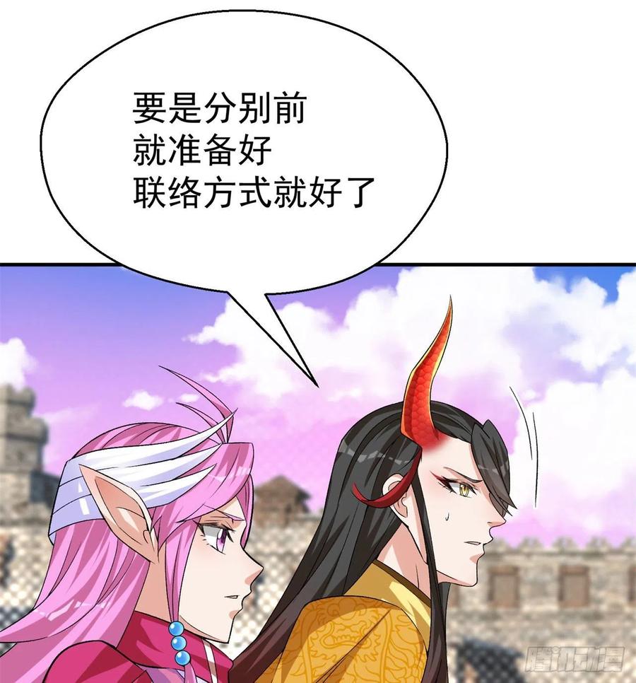 I Picked Up An Attribute Ch.85 p49