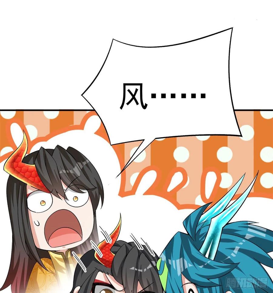 I Picked Up An Attribute Ch.85 p55