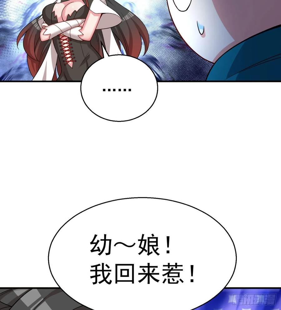 I Picked Up An Attribute Ch.85 p60