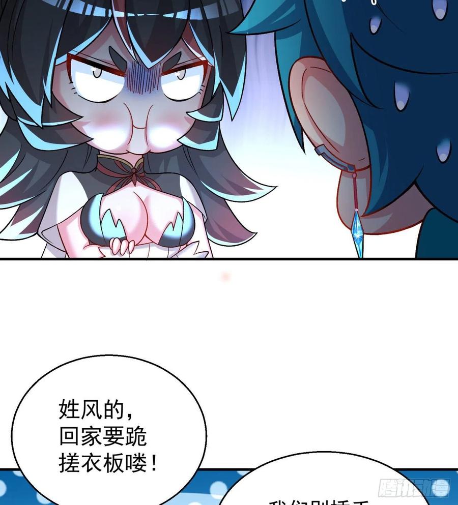I Picked Up An Attribute Ch.85 p63