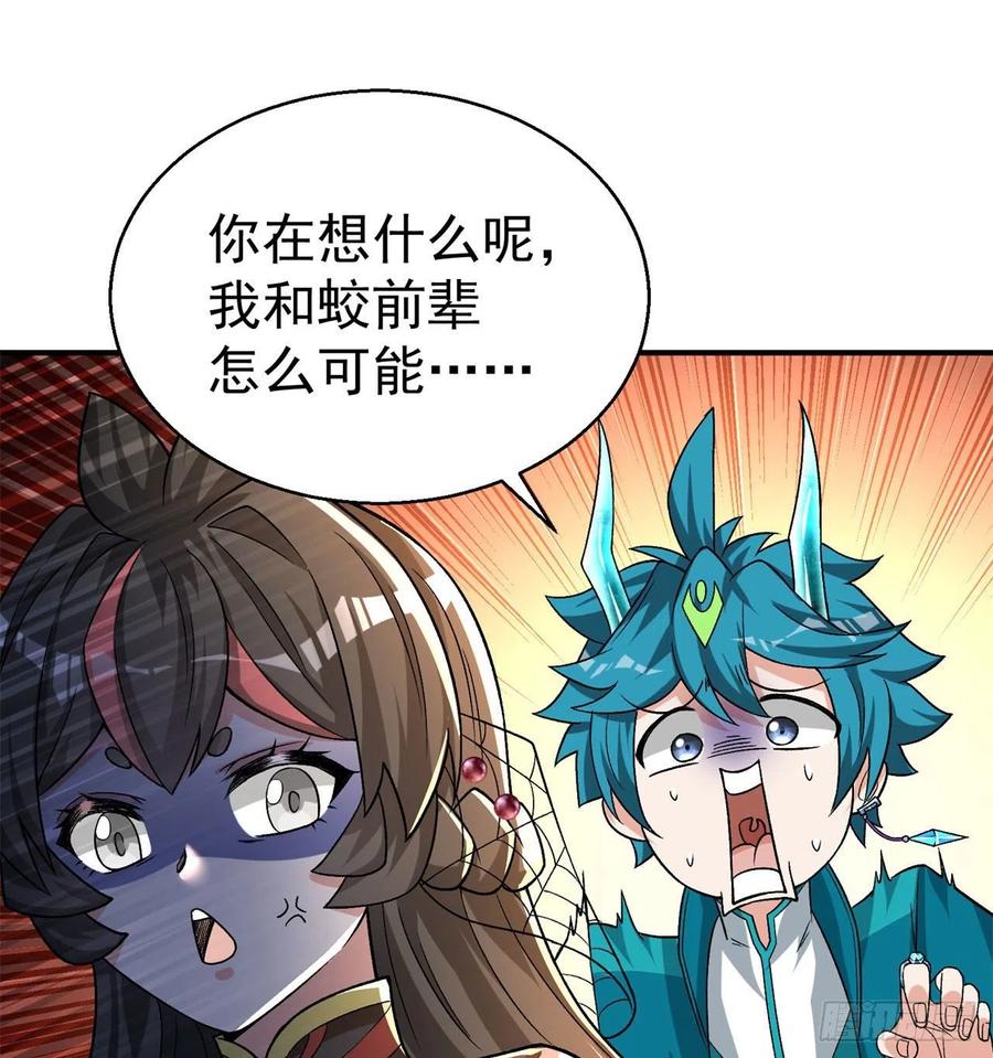 I Picked Up An Attribute Ch.85 p65