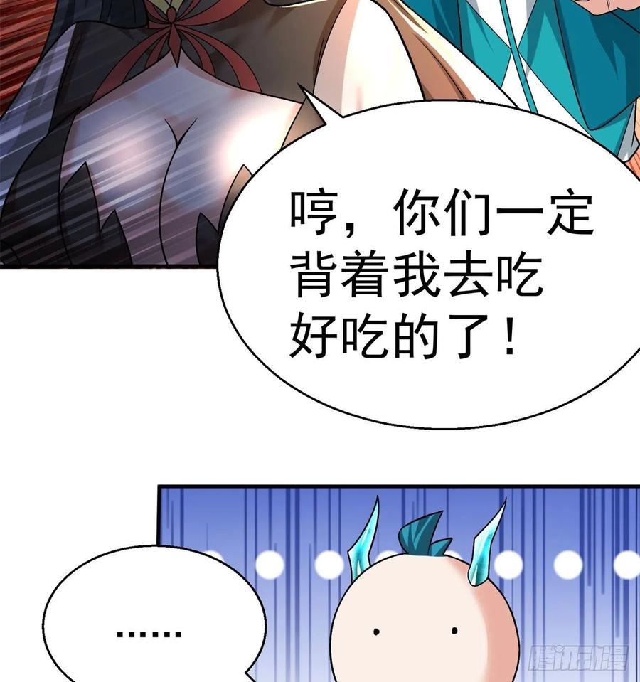 I Picked Up An Attribute Ch.85 p66