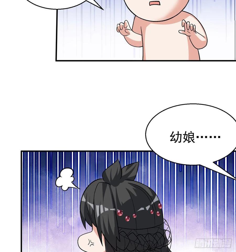 I Picked Up An Attribute Ch.85 p67
