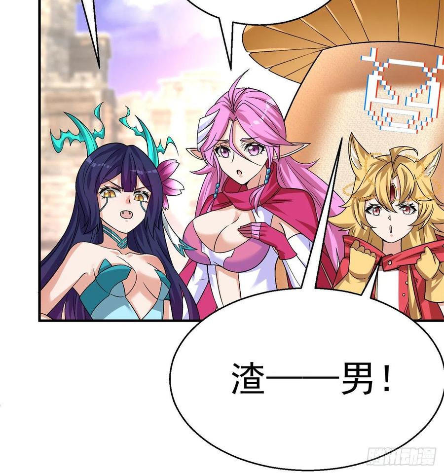 I Picked Up An Attribute Ch.85 p72