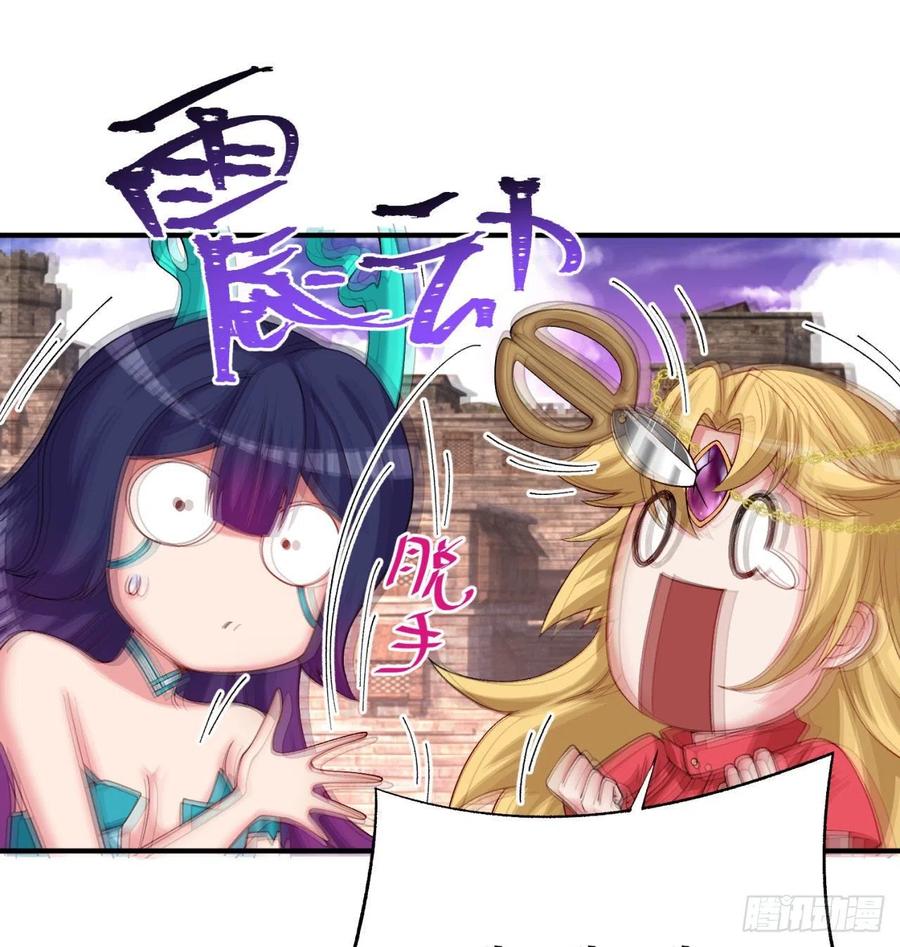 I Picked Up An Attribute Ch.85 p75