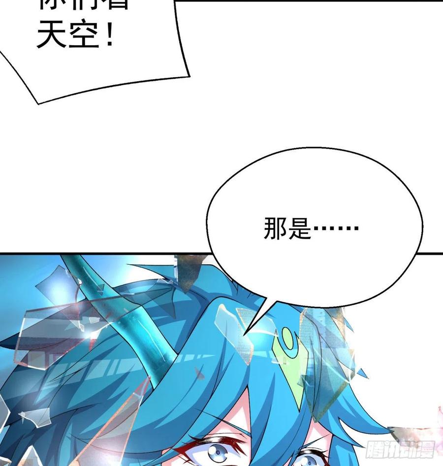 I Picked Up An Attribute Ch.85 p78