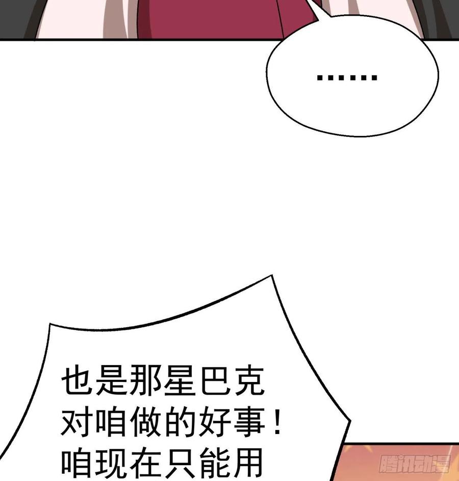 I Picked Up An Attribute Ch.85 p8