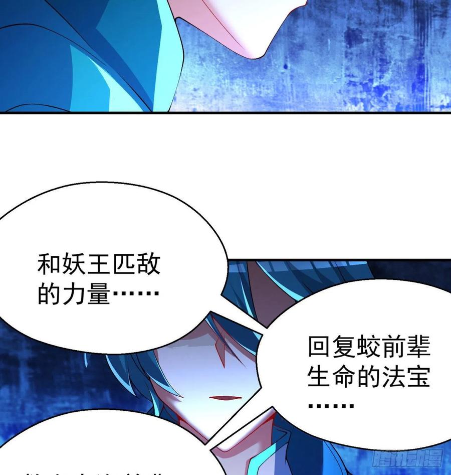 I Picked Up An Attribute Ch.85 p88
