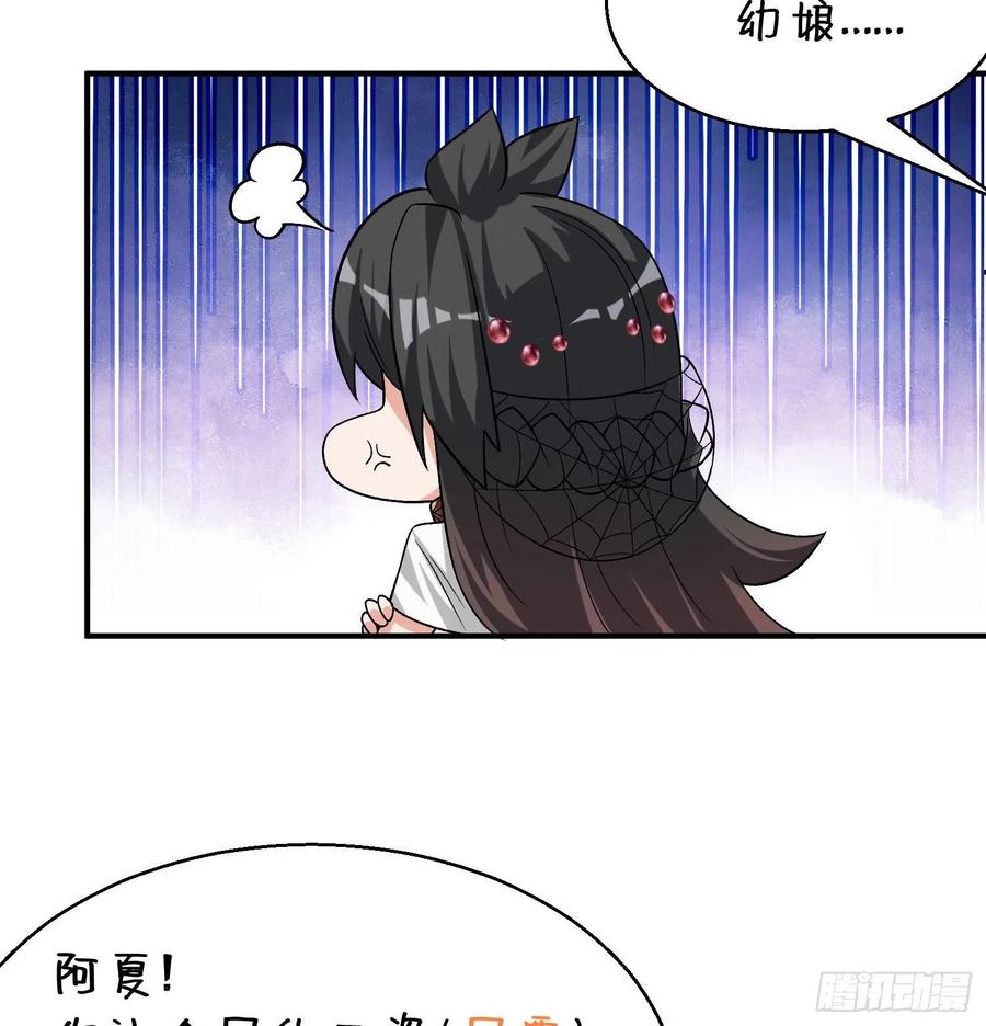 I Picked Up An Attribute Ch.85 p99
