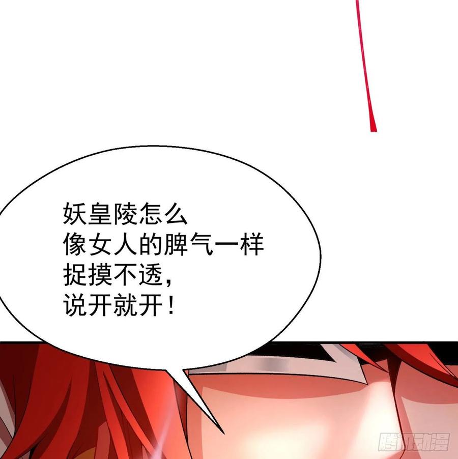 I Picked Up An Attribute Ch.86 p17