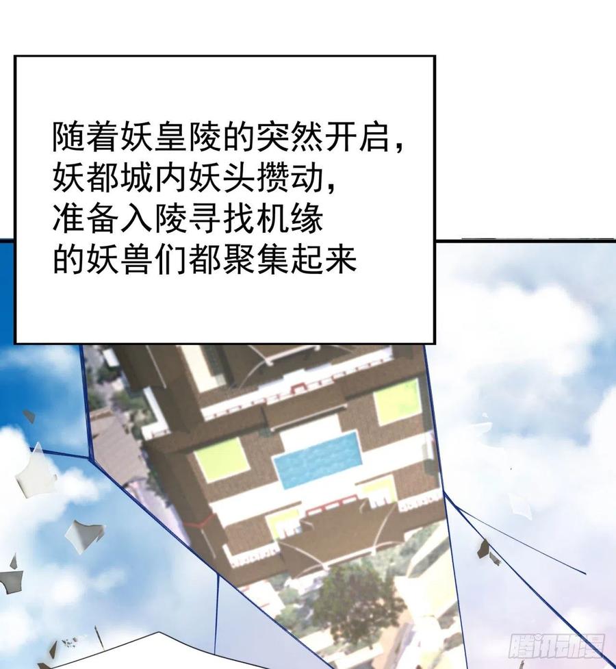 I Picked Up An Attribute Ch.86 p2