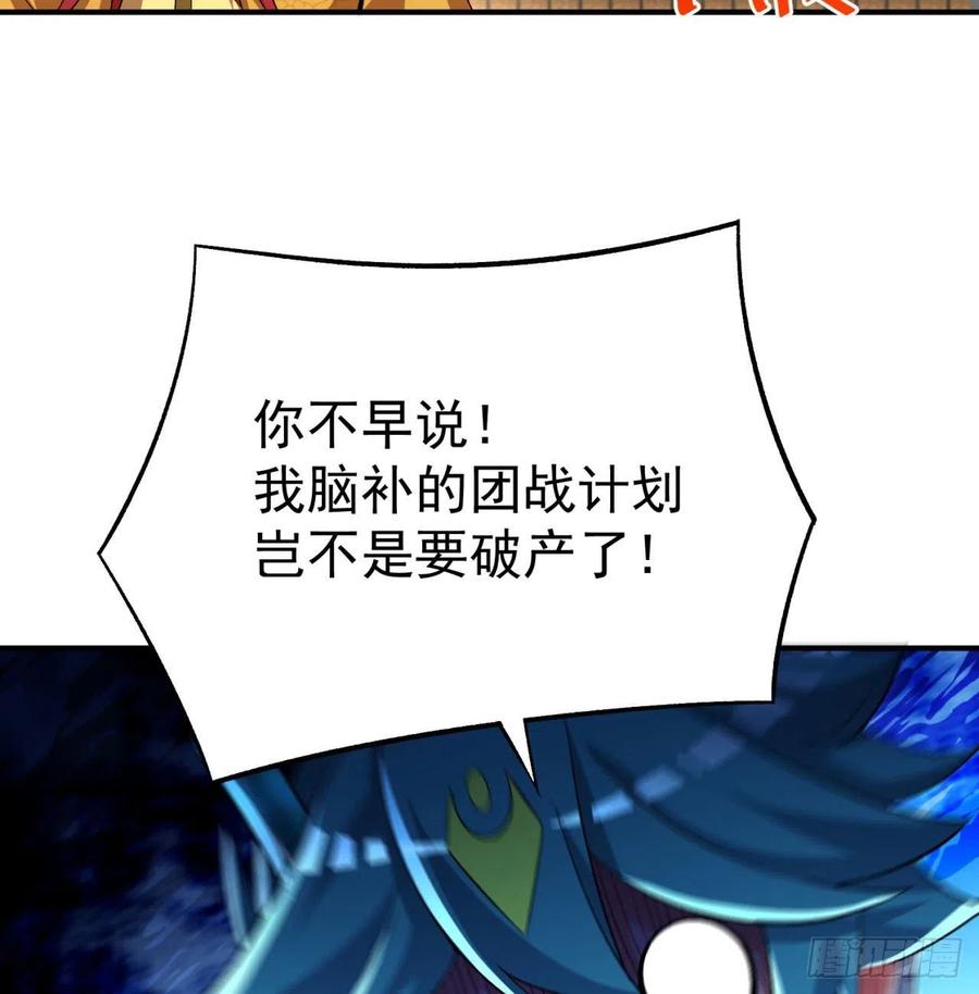 I Picked Up An Attribute Ch.86 p30