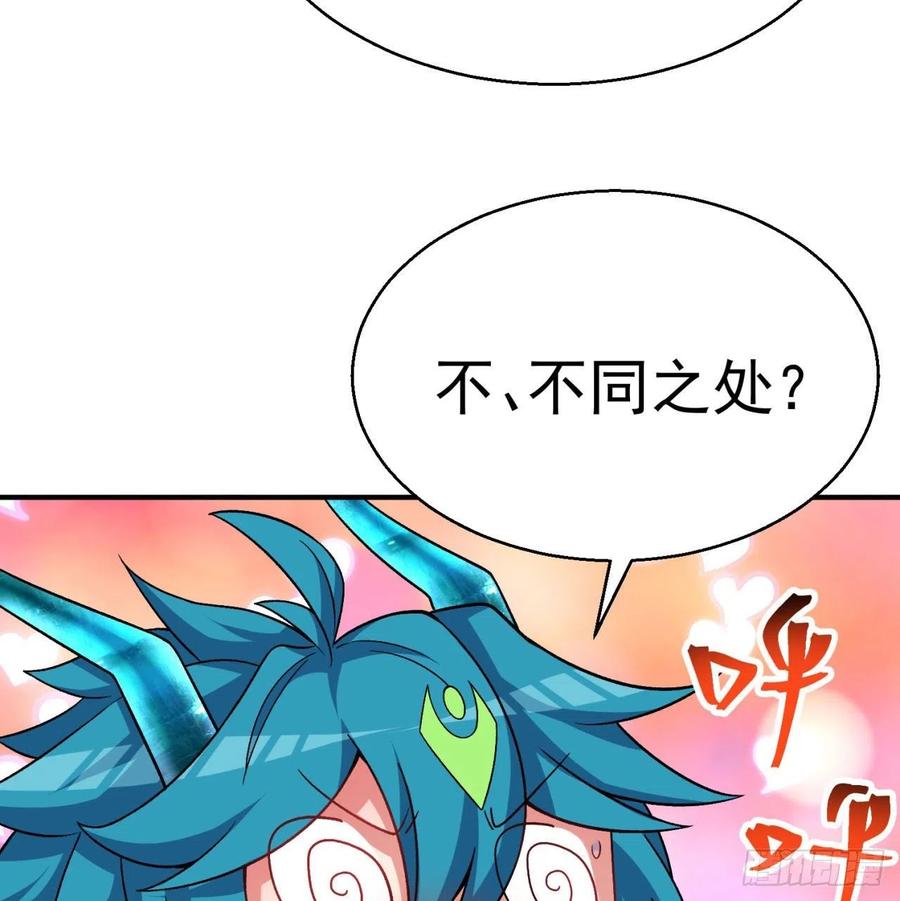 I Picked Up An Attribute Ch.86 p41