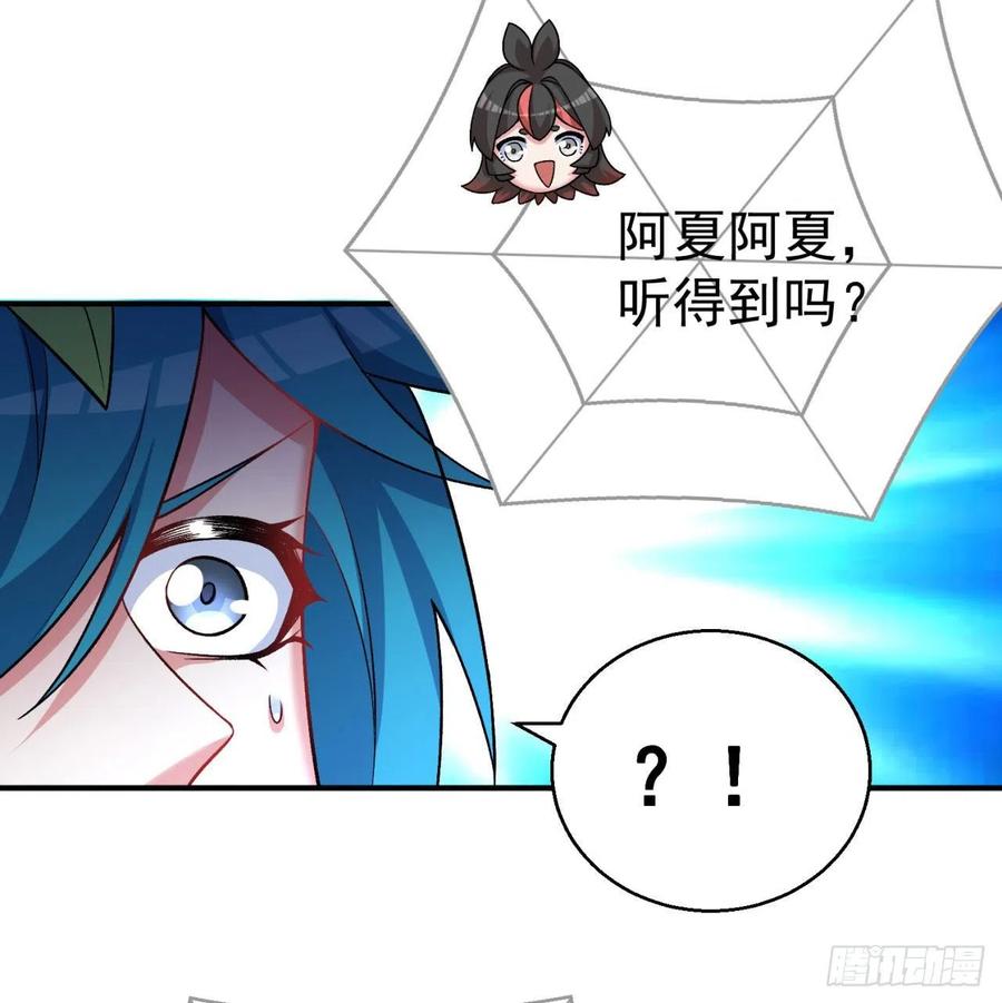 I Picked Up An Attribute Ch.86 p43