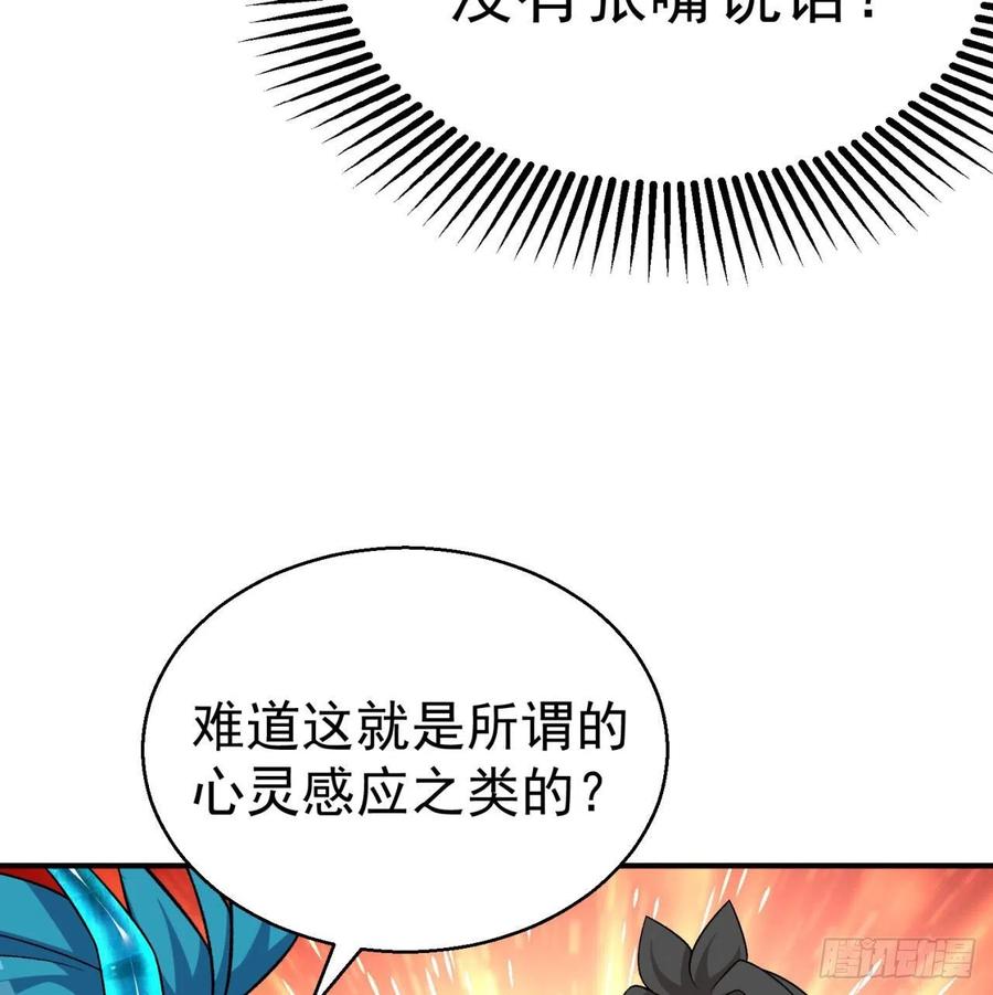 I Picked Up An Attribute Ch.86 p46