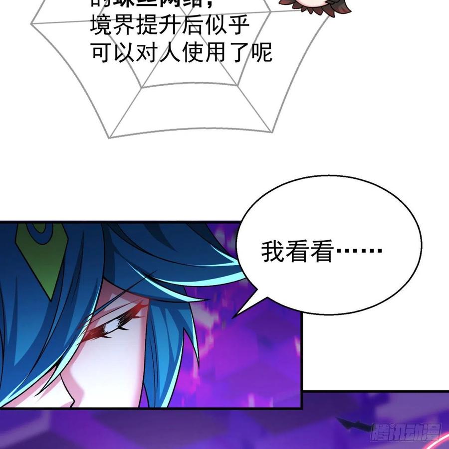 I Picked Up An Attribute Ch.86 p48