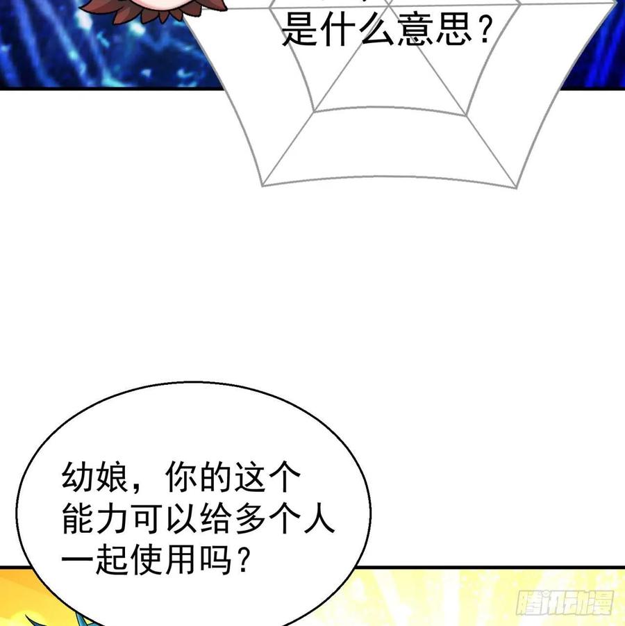 I Picked Up An Attribute Ch.86 p52