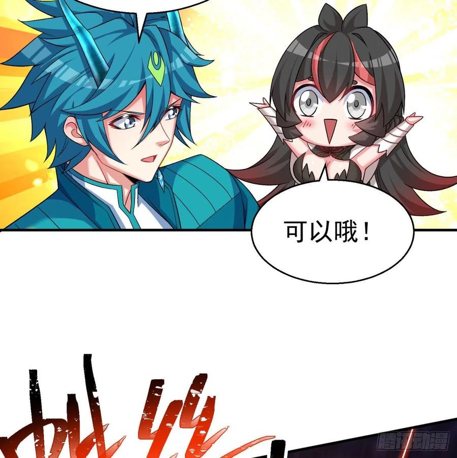 I Picked Up An Attribute Ch.86 p53