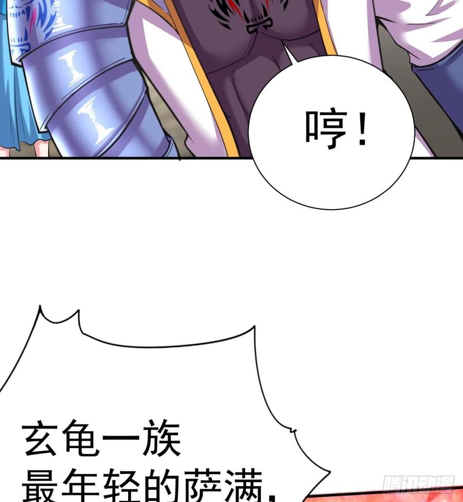 I Picked Up An Attribute Ch.86 p6
