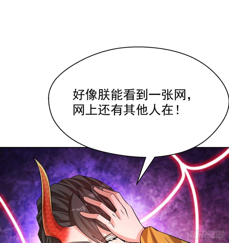 I Picked Up An Attribute Ch.86 p60