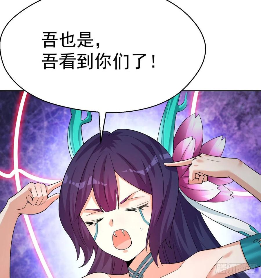 I Picked Up An Attribute Ch.86 p62